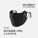 SOMUBAY开车防晒口罩男夏季透气开车骑行面罩护眼角防风口罩高颜值 KZ-521黑色（夏款）