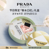 普拉达（PRADA）口红香水礼盒(我本莫测50ml+唇膏U001)生日礼物女送女友