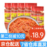 小娇指天椒辣椒酱136g*4瓶 小娇 广西天等辣椒酱美食特产香蒜蓉辣椒酱