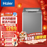 海尔（Haier）10公斤kg幂动力波轮洗衣机全自动脱水甩干中途添衣减少缠绕EB100F959U 1