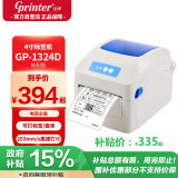 佳博 (Gprinter) GP-1324D 热敏标签打印机 电脑USB版 跨境快递面单不干胶服装零售仓储物流条码机