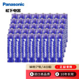 松下（Panasonic）进口7号数码碱性电池整盒40粒适用于遥控器玩具键盘鼠标 LR03LAC/2S20