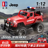 DOUBLE E双鹰遥控车Jeep消防救援车儿童男孩玩具车情人节礼物六一E549-001