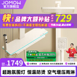 JOMOW淋浴花洒套装增压家用浴室恒温花洒智能数显沐浴淋浴全套钢琴按键 X8奶白色【恒温防烫】增压数显