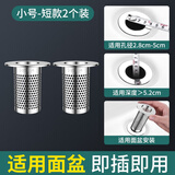 起点如日（QIDIANRURI）不锈钢地漏过滤网卫生间浴室毛发垃圾下水道厨房水槽防堵过滤神器 【面盆通用】过滤网短款*2 304不锈钢丨过滤毛发丨防虫防堵