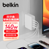 贝尔金（BELKIN）氮化镓140W充电器 PD3.1快充电源适配器 4口Type-C充电头 28V/5A 苹果电脑Macbook充电 WCH014