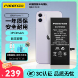 品胜 苹果11电池 iphone11电池【3C认证】苹果电池手机内置电池更换 吃鸡王者游戏电池  附安装工具包