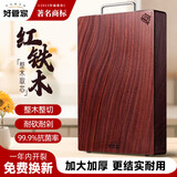 好管家铁木整木菜板家用实木案板切菜板抗菌砧板40*28*2.6cm