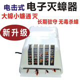 胖景品灭蟑螂神器电子灭蟑螂神器电击灭蟑螂器家用蟑螂诱捕器捕捉蟑螂器 电子灭蟑器一台【＋3袋诱饵】