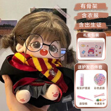 若兮棉花娃娃栗粒含衣服有骨可换装玩偶女孩公仔娃娃儿童玩具生日礼物