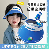 沐驰斯顿儿童防晒帽大帽檐男童女童遮阳帽夏季防紫外线空顶帽宝宝太阳帽子 卡通-宝蓝色 头围48-54cm大小可调节