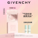 纪梵希（Givenchy）光彩焕肤粉凝霜12g 轻巧便携 嘭润水感 化妆品礼袋生日礼物送女友