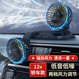 USB车载风扇12V制冷24V轿车大货车专用双头可旋转大风力强风电风扇车载摇头低音汽车小风扇两档定制 【轿车款】12V双电机双头款点烟器接口可多角度调节 如图所示钥匙适用