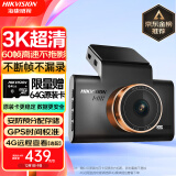 HIKVISION海康威视行车记录仪C6Pro+ 3K超高清星光夜视 GPS自动校时4G远程