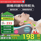 诺伊曼（noyoke）颈椎枕头深度睡觉眠记忆棉枕慢回弹睡觉专用单人护整头颈