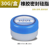 屹嘉临橡胶密封硅脂真空硅油防水润滑脂气缸活塞卡钳密封圈专用润滑油脂 橡胶密封硅脂【30克】