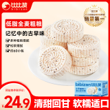 比比赞（BIBIZAN）全麦淮山薏米糕1030g整箱早餐粗粮饱腹饼干蛋糕点心休闲零食品