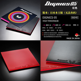 蝴蝶（BUTTERFLY）日本本土原装正品Butterfly蝴蝶乒乓球拍套胶大巴D05 D64 D80D09c 【日版】D05红色2.1