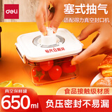 得力（deli）真空保鲜罐五谷杂粮厨房家用收纳盒奶粉防潮抽真空塑料密封罐 真空保鲜盒 650ml LM601