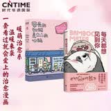 每天都想见到你+带壳的牡蛎是大人的心脏   套装2册