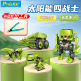 宝工（Pro'sKit）太阳能四战士益智拼装儿童玩具男孩女孩生日礼物8-12岁10 GE-617