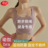 浪莎内衣女运动高强度健身跑步防震瑜伽7A抑菌美背心式文胸聚拢防下垂