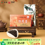 中茶海堤茶叶 浓香型铁观音焙火黑乌龙熟茶盒装自饮茶 XT802(二级) 125g * 1盒