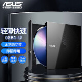 华硕（ASUS） CD/DVD刻录机USB台式笔记本电脑PC/MAC外接移动高速读写内外置光驱 配置12 无刻录 SDR-08B1-U 黑