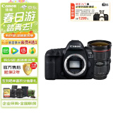 佳能（Canon）EOS 5D Mark IV +EF 24-70mm F2.8L II USM二代镜头 扫街旅拍套装