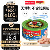 雄鸡标（AYAM BRAND）泰国原装进口特级初榨橄榄油浸 Omega 3金枪鱼罐头150g速食鱼罐头