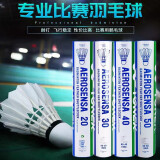 YONEX 羽毛球AS-02/03/05/as9天然YY比赛训练耐打羽毛球 AS-50/鹅毛/（12只装） 1筒 二速