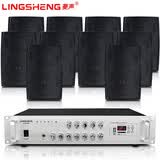 菱声（LINGSHENG） 壁挂音箱会议音响组合套装会议室音响培训室教室音响背景音乐系统店铺商场喇叭 1000平背景音乐套装
