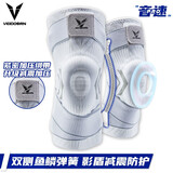 维动篮球男专业运动护膝半月板关节跑步足球绑带护膝 V7740 白灰L单只