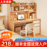 人文成家实木书桌学习桌家用卧室学生写字桌子书桌书架书柜一体组合电脑桌 升级樱桃木色120cm【不包安装】 【15mm厚生态实木板】单书桌