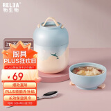 物生物（RELEA）焖烧杯316不锈钢焖烧壶保温饭盒桶上班便携宿舍焖粥杯汤壶家居馆