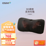 傲胜（OSIM） 按摩枕OS-288 暖摩乐 揉捏温热腰肩颈按摩器 3D按摩靠垫送礼 黑色