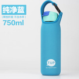 特百惠（Tupperware）通用型号水杯杯套隔热防刮花 750ml纯净蓝-提手杯套