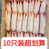 顺丰新鲜猪蹄冷冻猪脚猪前蹄猪爪子带筋猪蹄 带筋猪蹄10只装