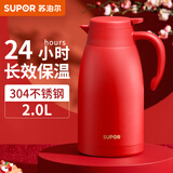 苏泊尔（SUPOR）保温壶家用大容量水壶304不锈钢真空保温瓶热水壶结婚送礼暖壶 胭脂红2L【真空长效保温】