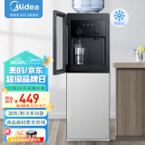 美的（Midea）饮水机家用桶装水立式办公室加热饮水器 YD1518S-X冰热款