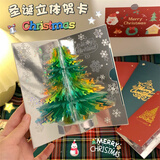 佳妍圣诞节贺卡3D立体渐变圣诞树心愿祝福卡片礼物