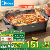 美的（Midea）火锅专用锅 电火锅 烤鱼锅6分钟速沸电锅一体多功能锅电煮锅火锅锅 8L大容量 HGE383051政府补贴