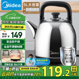 美的（Midea）【政府补贴】电水壶热水壶电热水壶304不锈钢5L大容量暖水壶烧水壶开水壶家用SH50X2a