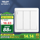 德力西(DELIXI)开关插座面板 CD815系列 三联三开双控开关 QSE863K2