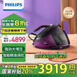 飞利浦（PHILIPS）【国家补贴】智能增压蒸汽电熨斗熨烫机家用压力式手持熨斗瀑布蒸汽高效除皱PSG8160/38