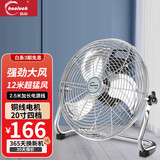 宝乐比皓haoluck台式趴地扇工业风扇强力趴地风扇大风量商用地扇台地扇大功率工厂坐地落地电风扇 20寸银色四挡 铝扇叶 2.5米电源线