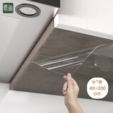 晴画防油贴40*200cm 高清加厚不留胶防水厨房橱柜家具保护膜贴纸