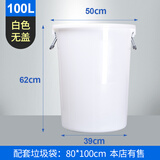 易逗垃圾桶大号加厚商用酒店户外厨房工业环卫大容量带盖无盖家用水桶 100L加厚白色无盖
