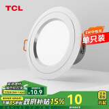 TCL筒灯LED铝合金客厅嵌入式吊顶天花灯5瓦中性光开孔7.5-9cm 单支装