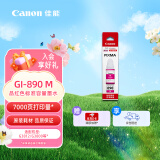 佳能（Canon）GI-890 M 品红墨水瓶(适用G4810/G4800/G3812/G3810/G3800/G2811/G2810/G2800/G1810/G1800)